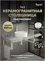Столешница керамогранитная 100 см серый мрамор с раковиной Teymi  Lina D41 кронштейны 2 шт. белые в комплекте F14188 1222754