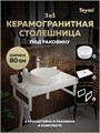 Столешница керамогранитная 80 см белый мрамор с раковиной Teymi Lina D41 кронштейны 2 шт. белые в комплекте F14013 1222579
