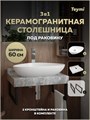Столешница керамогранитная 60 см серый мрамор с раковиной Teymi  Ellie 60 кронштейны 2 шт. черные в комплекте F14202 1222768