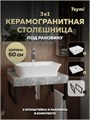 Столешница керамогранитная 60 см серый мрамор с раковиной Teymi  Aina 49 кронштейны 2 шт. черные в комплекте F14210 1222776