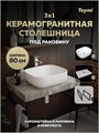 Столешница керамогранитная 80 см серый мрамор с раковиной Teymi  Solli 50 кронштейны 2 шт. черные в комплекте F14259 1222825