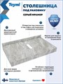 Столешница керамогранитная 80 см серый мрамор с раковиной Teymi  Solli 50 кронштейны 2 шт. черные в комплекте F14259 1222825
