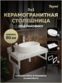 Столешница керамогранитная 80 см белый мрамор с раковиной Teymi Iva 52 кронштейны 2 шт. белые в комплекте F14004 1222570