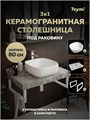 Столешница керамогранитная 80 см серый мрамор с раковиной Teymi Solli 41 кронштейны 2 шт. белые в комплекте F14126 1222692