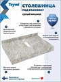 Столешница керамогранитная 70 см серый мрамор с раковиной Teymi Lina S D40  кронштейны 2 шт. белые в комплекте F14111 1222677