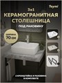 Столешница керамогранитная 70 см серый мрамор с раковиной Teymi  Helmi S 48 кронштейны 2 шт. черные в комплекте F14240 1222806