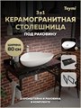 Столешница керамогранитная 80 см черный мрамор с раковиной Teymi Ellie 60 кронштейны 2 шт. черные в комплекте F14377 1222943