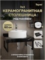 Столешница керамогранитная 60 см черный мрамор с раковиной Teymi Lina S D40 кронштейны 2 шт. черные в комплекте F14336 1222902