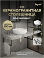 Столешница керамогранитная 100 см серый мрамор с раковиной Teymi Solli 41 кронштейны 2 шт. черные в комплекте F14301 1222867