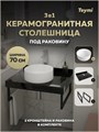 Столешница керамогранитная 70 см черный мрамор с раковиной Teymi Lina D35 кронштейны 2 шт. черные в комплекте F14367 1222933
