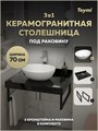 Столешница керамогранитная 70 см черный мрамор с раковиной Teymi Lori 40 кронштейны 2 шт. черные в комплекте F14362 1222928