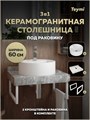 Столешница керамогранитная 60 см серый мрамор с раковиной Teymi Lina S D40  кронштейны 2 шт. белые в комплекте F14086 1222652