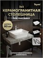Столешница керамогранитная 80 см серый мрамор с раковиной Teymi  Aina 49 кронштейны 2 шт. черные в комплекте F14260 1222826