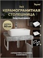 Столешница керамогранитная 60 см серый мрамор с раковиной Teymi Helmi 50 кронштейны 2 шт. белые в комплекте F14081 1222647