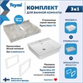 Столешница керамогранитная 70 см серый мрамор с раковиной Teymi Aina 49  кронштейны 2 шт. белые в комплекте F14110 1222676