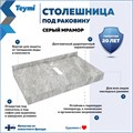 Столешница керамогранитная 80 см серый мрамор с раковиной Teymi Lina kuppi D40 кронштейны 2 шт. белые в комплекте F14130 1222696