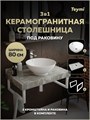 Столешница керамогранитная 80 см серый мрамор с раковиной Teymi Lina kuppi D40 кронштейны 2 шт. белые в комплекте F14130 1222696