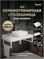 Столешница керамогранитная 100 см белый мрамор с раковиной Teymi Helmi 50 кронштейны 2 шт. белые в комплекте F14056 1222622