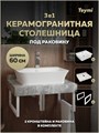 Столешница керамогранитная 60 см серый мрамор с раковиной Teymi Aina 49  кронштейны 2 шт. белые в комплекте F14085 1222651