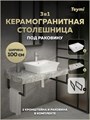 Столешница керамогранитная 100 см серый мрамор с раковиной Teymi Aina 49 кронштейны 2 шт. черные в комплекте F14310 1222876