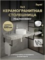 Столешница керамогранитная 100 см серый мрамор с раковиной Teymi Lina D35 кронштейны 2 шт. черные в комплекте F14317 1222883