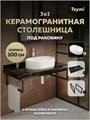 Столешница керамогранитная 100 см черный мрамор с раковиной Teymi Iva 52 кронштейны 2 шт. черные в комплекте F14429 1222995