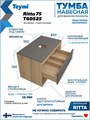Тумба подвесная с раковиной для ванной 75 см Teymi Ritta корпус дуб фасад графит раковина Diamond 48 F15058 1223656