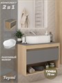 Тумба подвесная с раковиной для ванной 75 см Teymi Ritta корпус дуб фасад графит раковина Martta 50 F15074 1223672