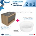 Тумба подвесная с раковиной для ванной 75 см Teymi Ritta корпус дуб фасад графит раковина Martta D36 F15082 1223680