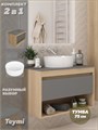Тумба подвесная с раковиной для ванной 75 см Teymi Ritta корпус дуб фасад графит раковина Martta D36 F15082 1223680