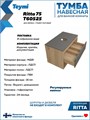 Тумба подвесная с раковиной для ванной 75 см Teymi Ritta корпус дуб фасад графит раковина Martta D36 F15082 1223680