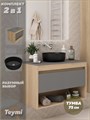 Тумба подвесная с раковиной для ванной 75 см Teymi Ritta корпус дуб фасад графит раковина Lina D31 черная матовая F15114 1223712