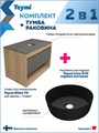 Тумба подвесная с раковиной для ванной 75 см Teymi Ritta корпус дуб фасад графит раковина Lina D31 черная матовая F15114 1223712