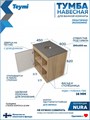 Тумба подвесная с раковиной для ванной 60 см Teymi Nura корпус дуб фасад графит раковина Helmi Mini 48 F15130 1223728