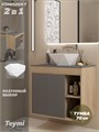 Тумба подвесная с раковиной для ванной 70 см Teymi Nura корпус дуб фасад графит раковина Diamond 48 F15138 1223736
