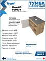 Тумба подвесная с раковиной для ванной 80 см Teymi Nura корпус дуб фасад графит раковина Helmi Mini 40 F15146 1223744