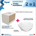 Тумба подвесная с раковиной для ванной 65 см Teymi Ritta корпус белый фасад дуб раковина Diamond 48 F15290 1223888
