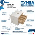 Тумба подвесная с раковиной для ванной 65 см Teymi Ritta корпус белый фасад дуб раковина Diamond 48 F15290 1223888