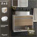 Тумба подвесная с раковиной для ванной 65 см Teymi Ritta корпус белый фасад дуб раковина Martta 50 F15298 1223896