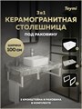 Столешница керамогранитная 100 см серый мрамор с раковиной Teymi Helmi Mini 41 кронштейны 2 шт. белые в комплекте F15335 1223937