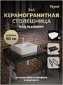 Столешница керамогранитная 80 см черный мрамор с раковиной Teymi Helmi Mini 41 кронштейны 2 шт. черные в комплекте F15343 1223945