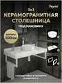 Столешница керамогранитная 100 см белый мрамор с раковиной Teymi Lina D31 кронштейны 2 шт. белые в комплекте F15350 1223952