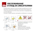 Смеситель для раковины встроенный Timo Saona черный (2372/03SM) 2372/03SM
