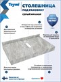 Столешница керамогранитная 80 см серый мрамор с раковиной Teymi Diamond 48 кронштейны 2 шт. черные в комплекте F15398 1224000