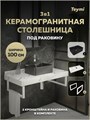 Столешница керамогранитная 100 см белый мрамор с раковиной Teymi Helmi Mini 41 черная матовая кронштейны 2 шт. белые в комплекте F15470 1224072