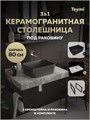 Столешница керамогранитная 80 см серый мрамор с раковиной Teymi Helmi Mini 40 черная матовая кронштейны 2 шт. черные в комплекте F15518 1224120