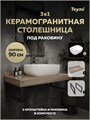 Столешница керамогранитная 90 см дуб кашмир с раковиной Teymi Solli 50 кронштейны 2 шт. черные в комплекте F15662 1224264
