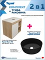 Тумба подвесная с раковиной для ванной 70 см Teymi Nura корпус дуб фасад белый раковина Lina D31 черная матовая F15179 1223777