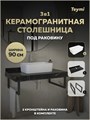 Столешница керамогранитная 90 см черный мрамор с раковиной Teymi Helmi Mini 48 кронштейны 2 шт. черные в комплекте F15384 1223986