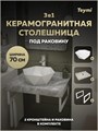 Столешница керамогранитная 70 см серый мрамор с раковиной Teymi Diamond 48 кронштейны 2 шт. белые в комплекте F15392 1223994